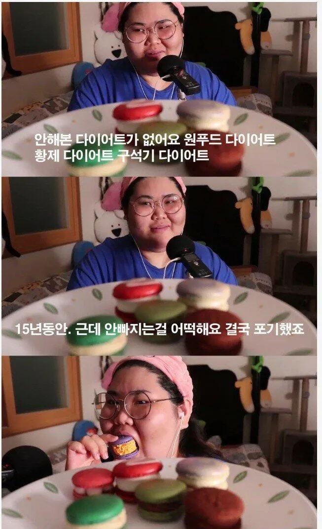 다이어트 레전드