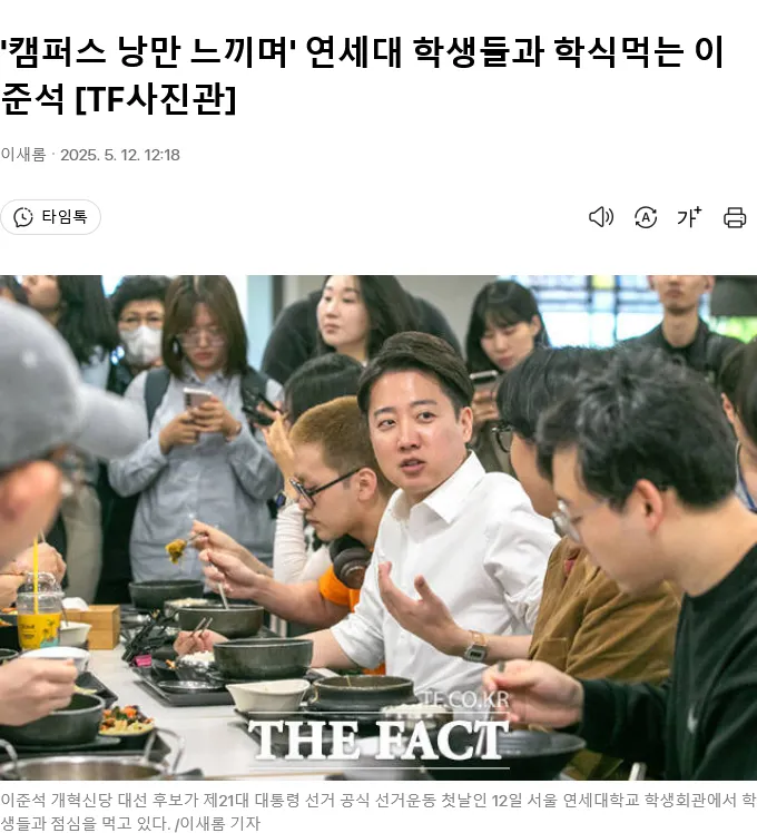 연대생들과 학식먹는 하버드생