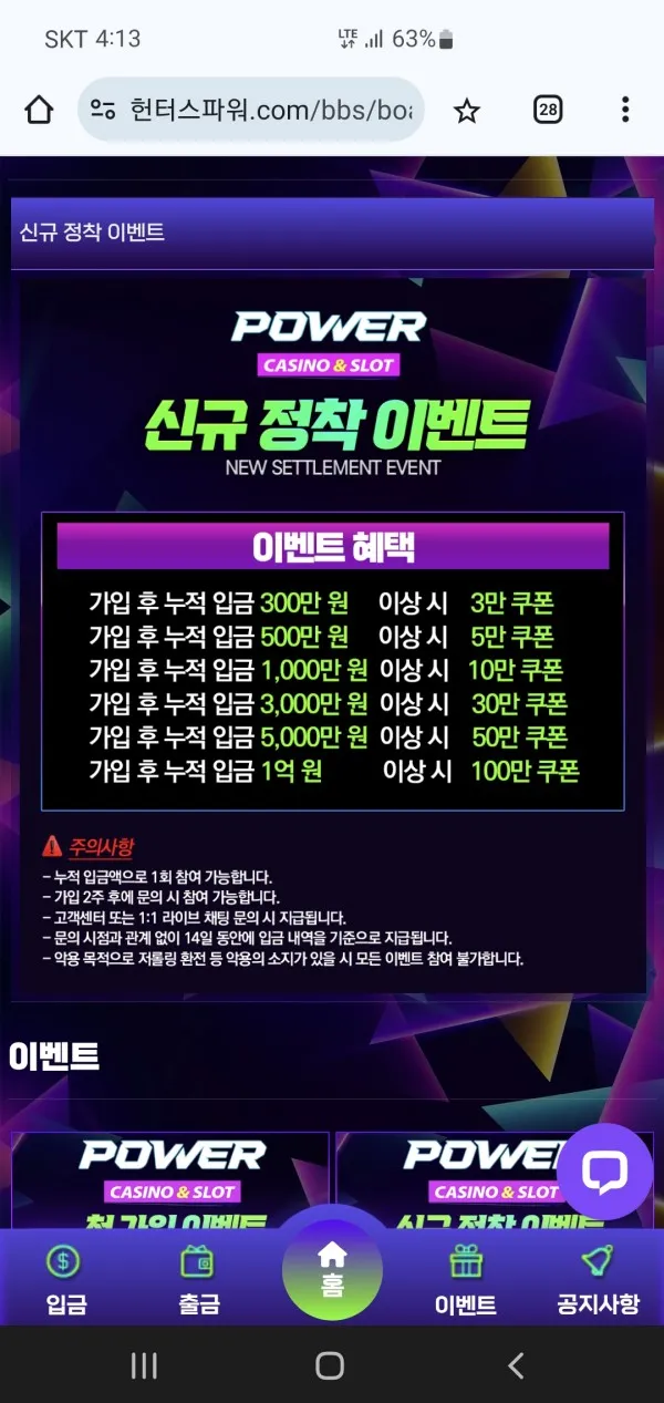 파워 후기