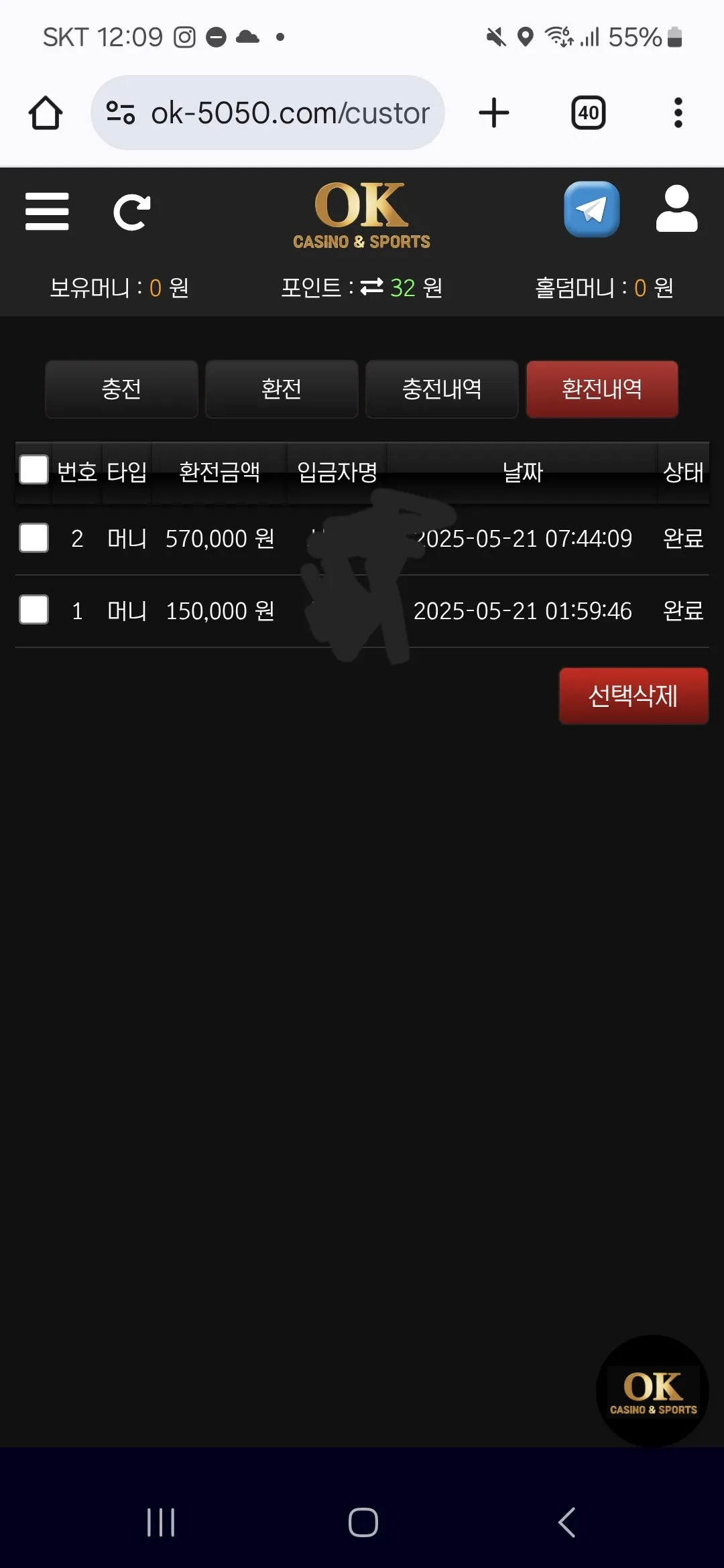 오케이벳 고액용 놀이터