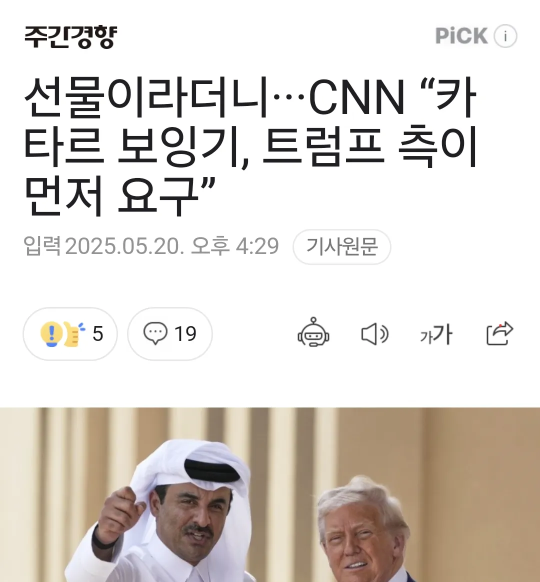트럼프도 조짐이 보이네