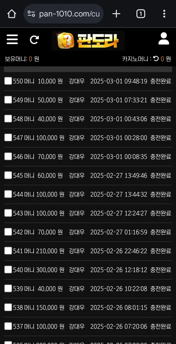 판도라 후기