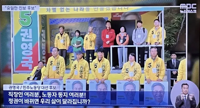 정의당 또 염병하네