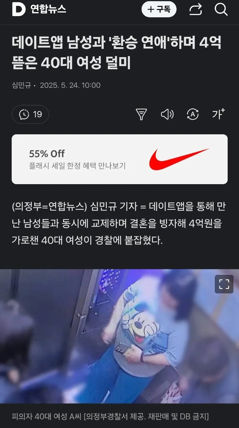로맨스스캠 40대녀 구속