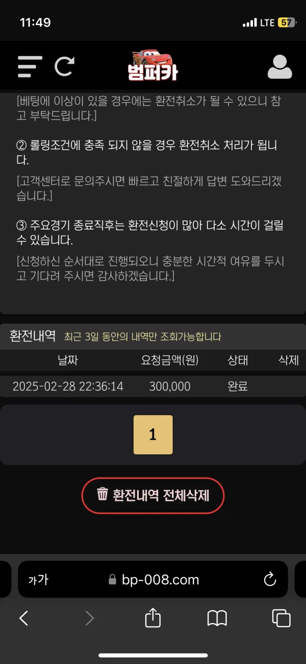 메이저 사이트 추천
